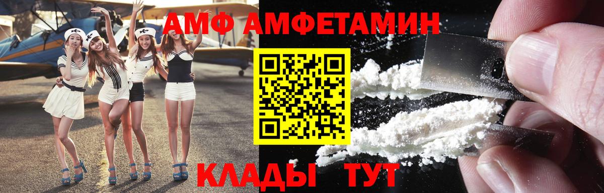 Черняховск  АМФ Розовый  Вход с VPN 