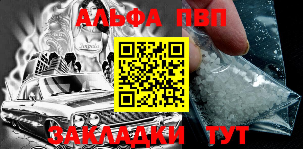 APVP Crystall Черняховск