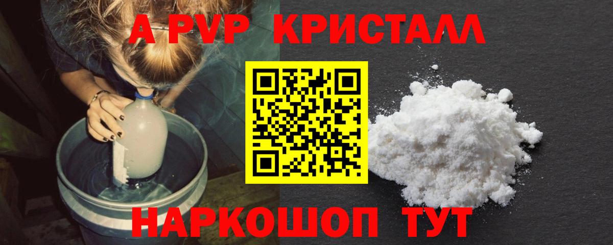 закладки  Alfa_PVP Соль  Вход с VPN  Черняховск 
