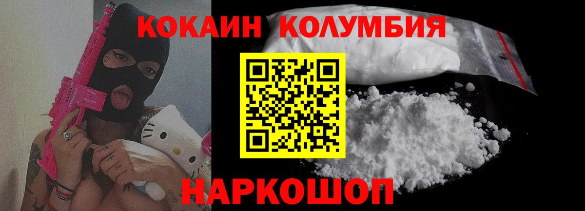 Кокаин VHQ  КОКАИН  Черняховск  Вход с VPN  наркота  COCAIN 98% 