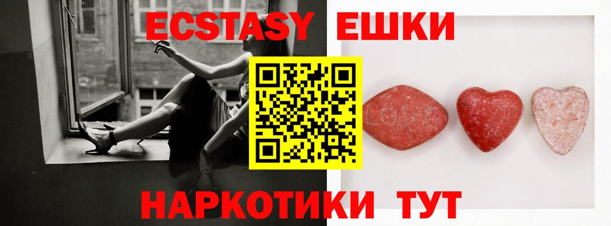 Черняховск  Ecstasy  Вход с VPN  ЭКСТАЗИ 300 mg  ЭКСТАЗИ Punisher 