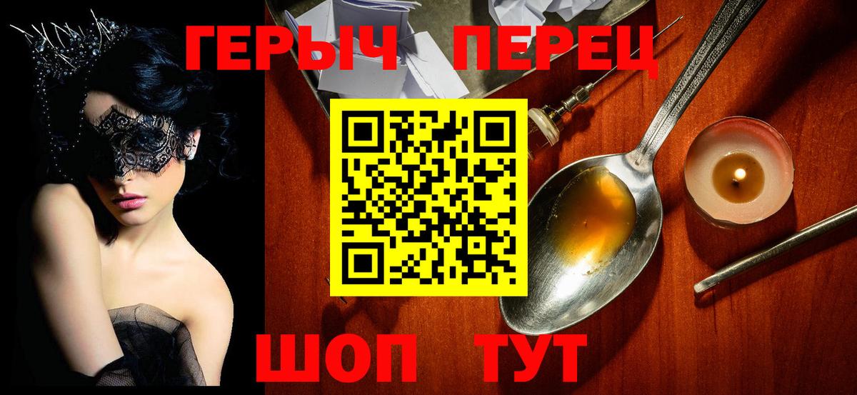 Черняховск  ГЕРОИН гречка  Вход с VPN 