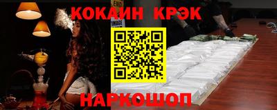 кокаин колумбия Краснознаменск