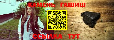 стафф Краснокаменск