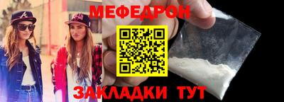 стафф Краснокаменск