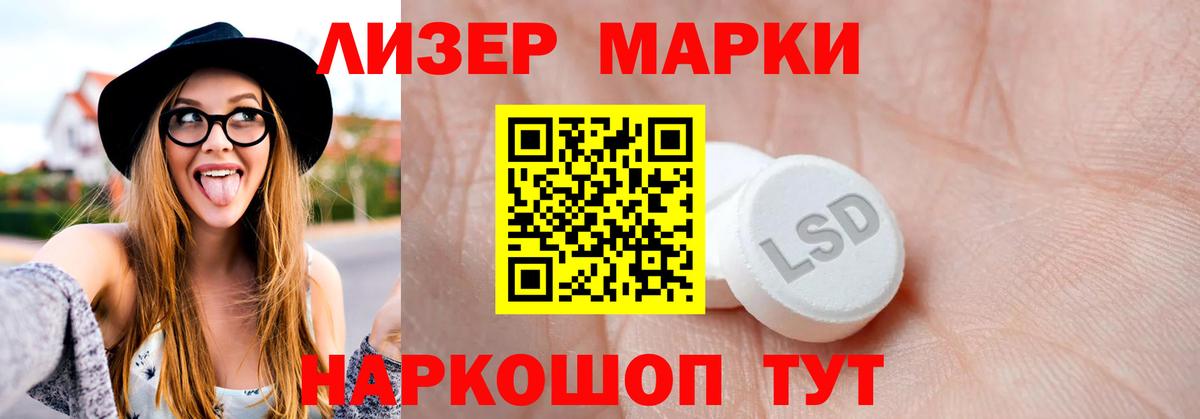 Лсд 25 экстази ecstasy Черняховск