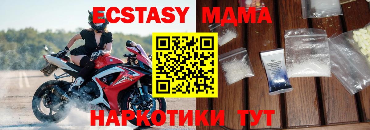 Черняховск  МДМА Molly  Вход с VPN  МДМА  МДМА VHQ 