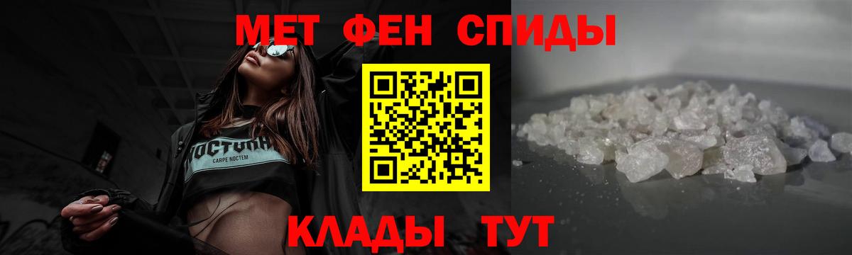 МЕТАМФЕТАМИН  Вход с VPN  Черняховск  Метамфетамин кристалл 